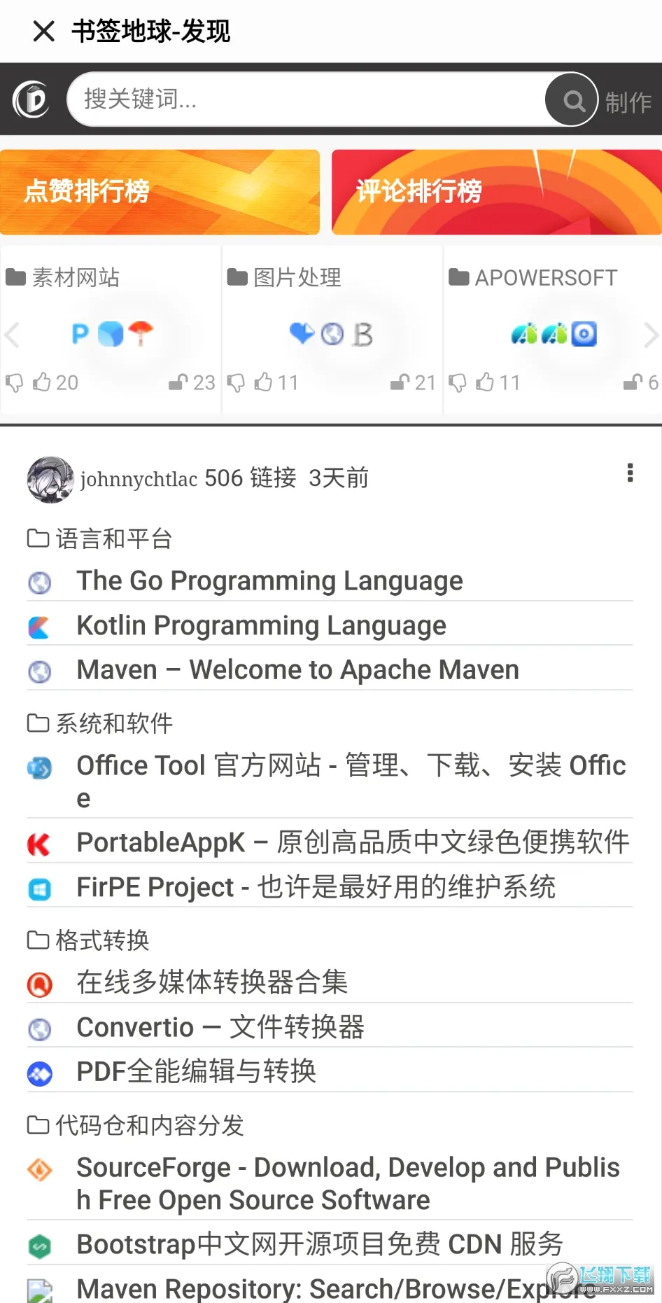 ��ǩ����׿���ֻ���v2.2.5 ��׿��