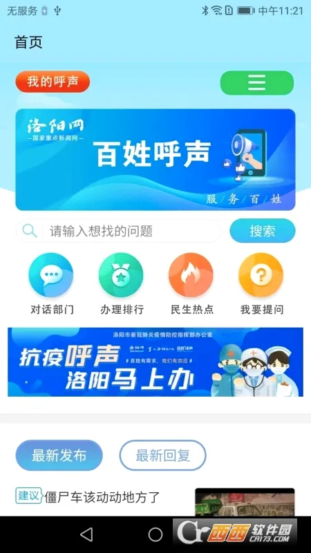 ���պ���(�����������)v2.4.2 �ֻ���
