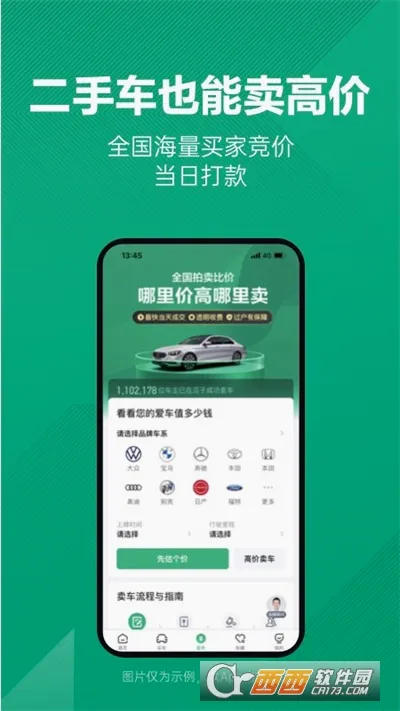 ���Ӷ��ֳ�2026���°汾v12.1.5.6 ��׿��