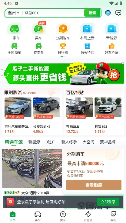 ���Ӷ��ֳ�2026���°汾