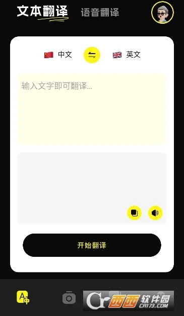 ��˲��(��ƽ̨��ʹ���)v1.1 ��׿��