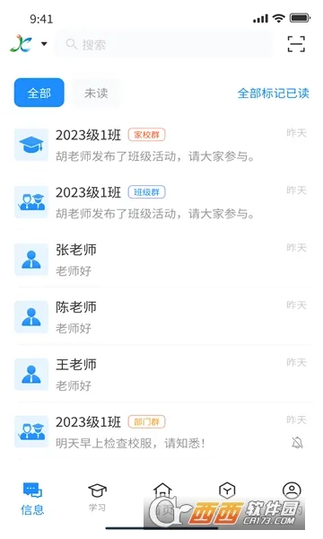 �����ǻ۽���2026���°汾v2.1.3 �ֻ���