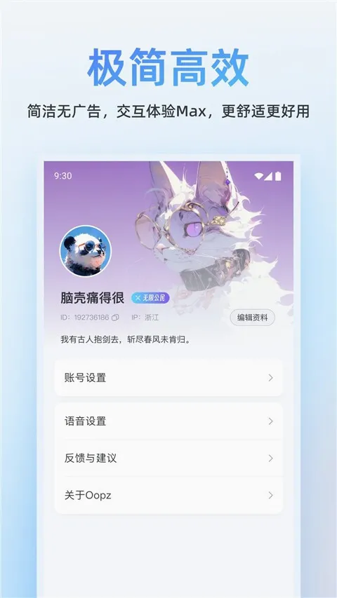 Oopz��׿���ֻ���v1.0.18 �ֻ���