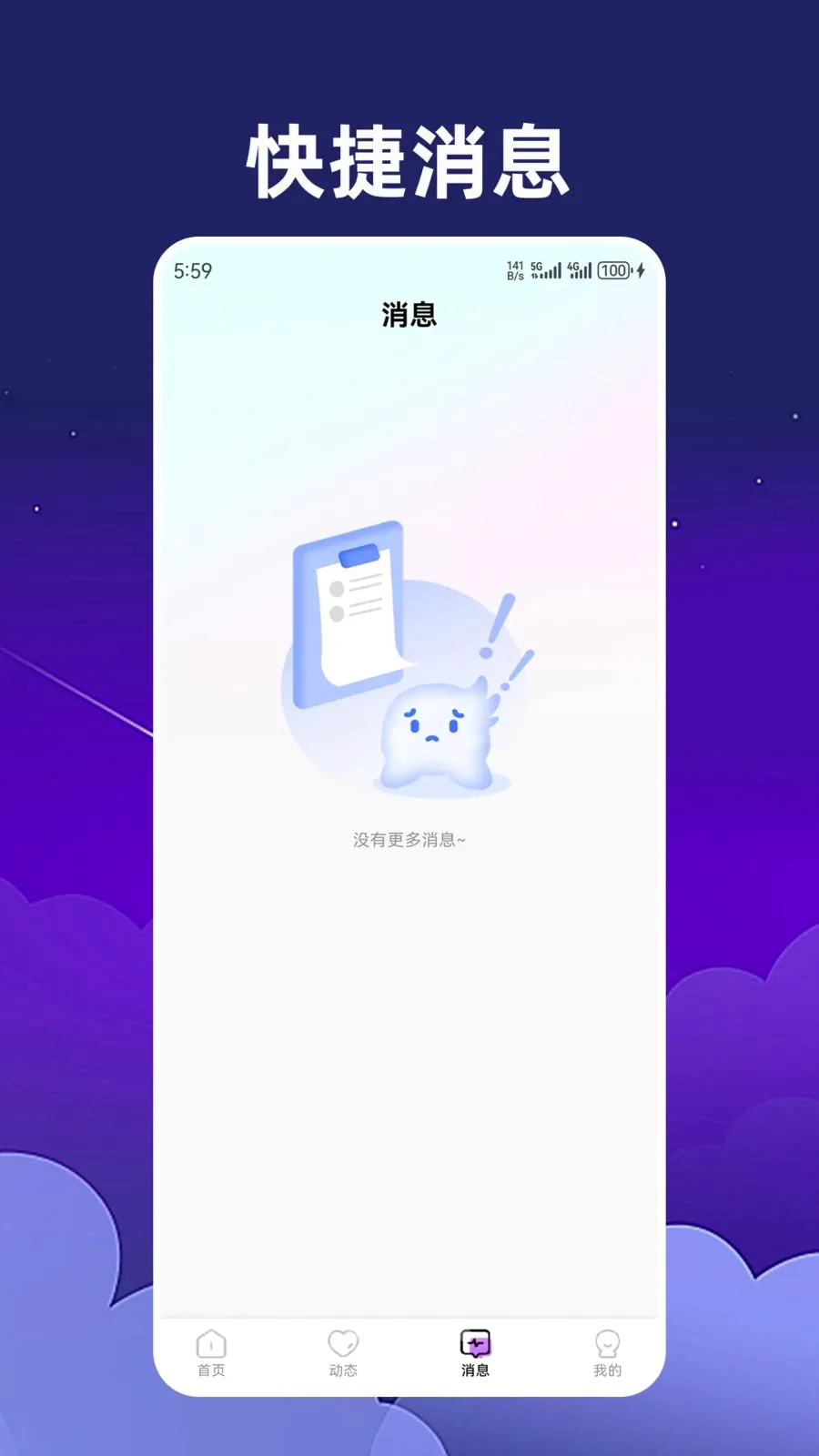 �������(ͬ��Լ����������)v1.2.3 �ֻ���