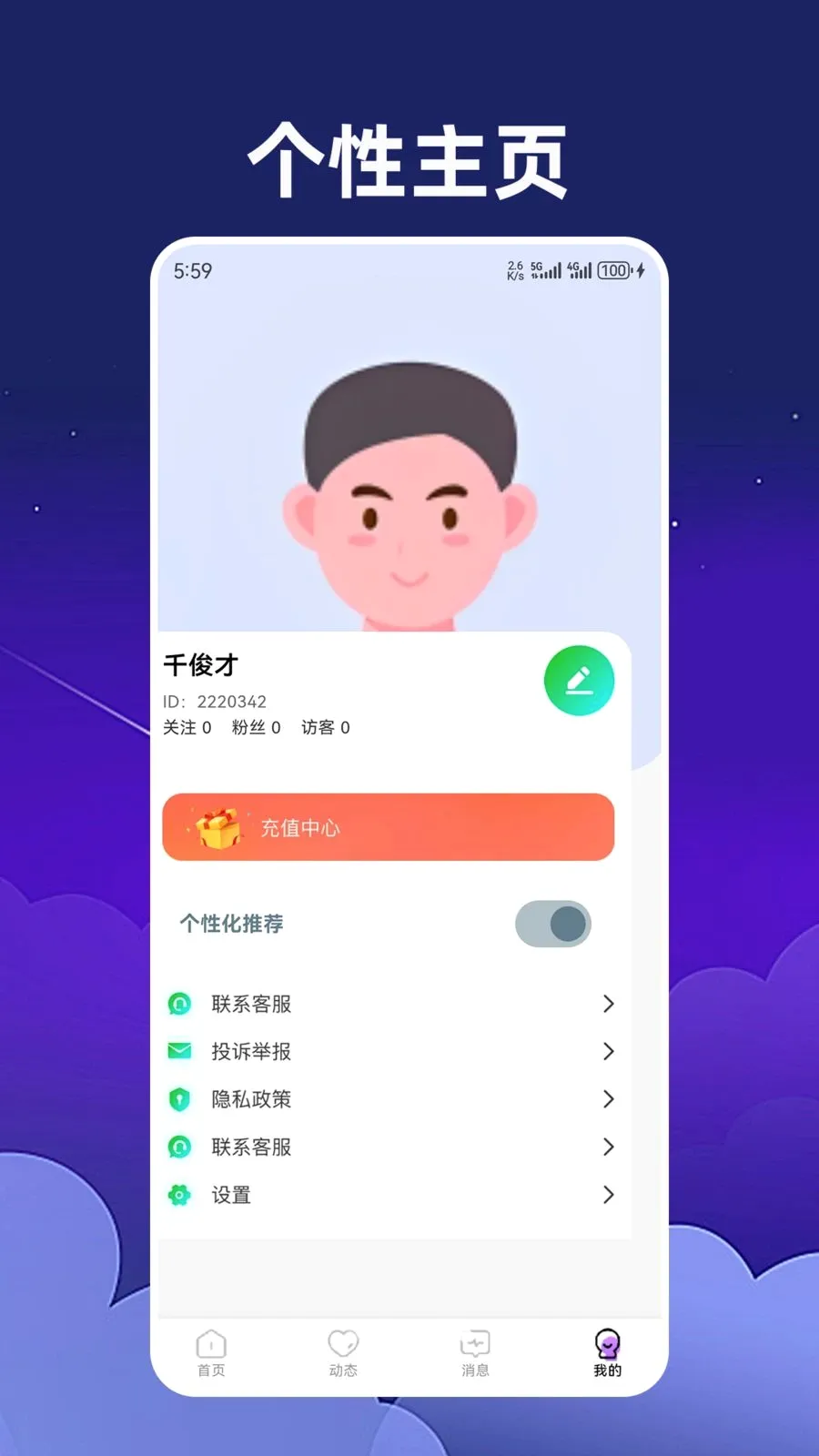 �������(ͬ��Լ����������)v1.2.3 �ֻ���