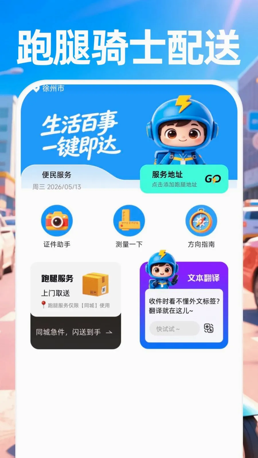 ������ʿ���Ͱ�׿���ֻ���v1.0.0 ��׿��