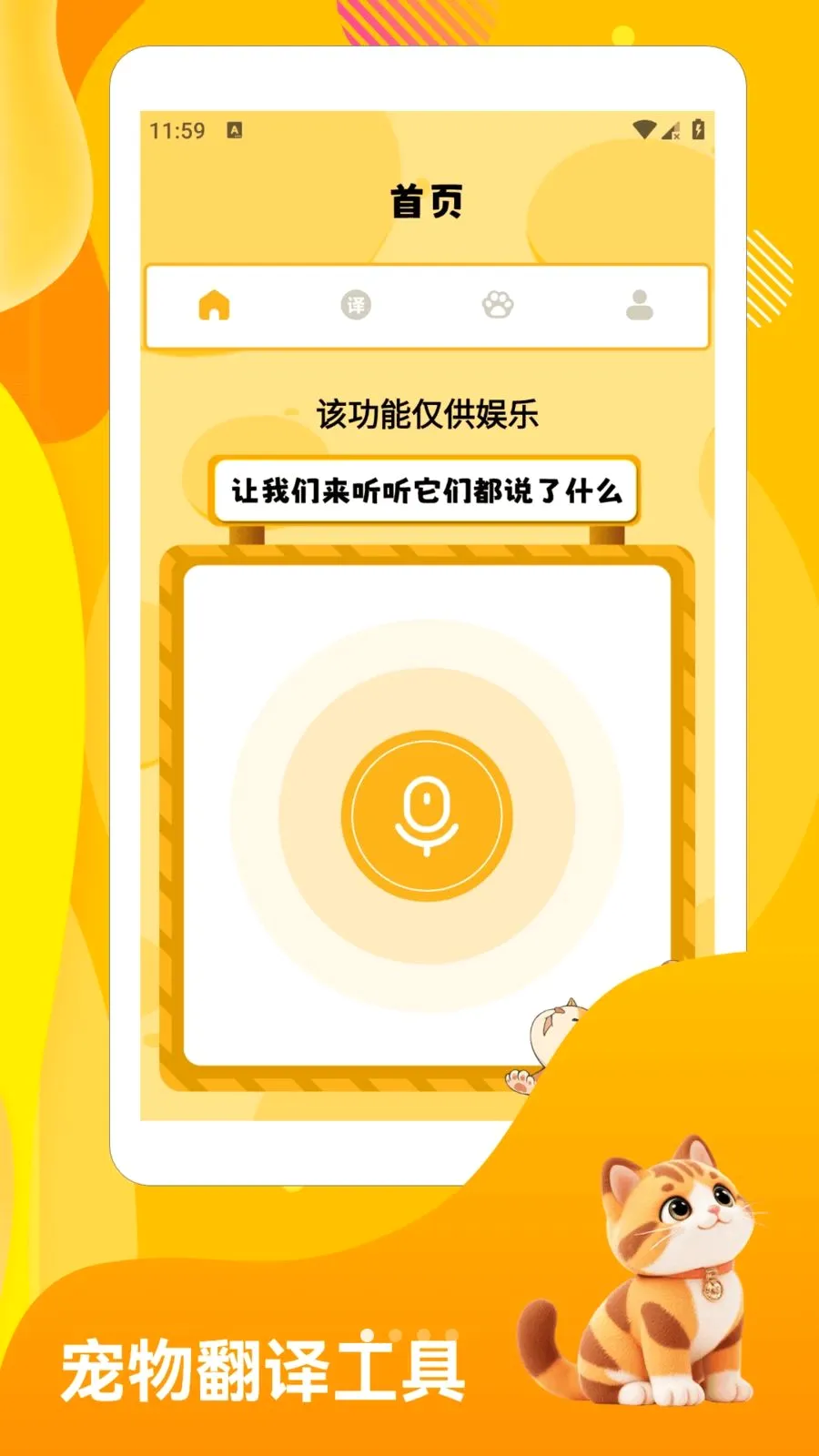 �༶���ӳ���԰(è�����ַ�����)v1.4 ��׿��