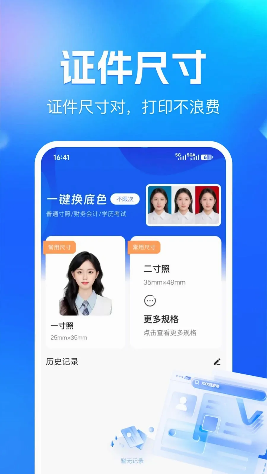 ��������֤������(֤������App)v1.0.0 �ֻ���
