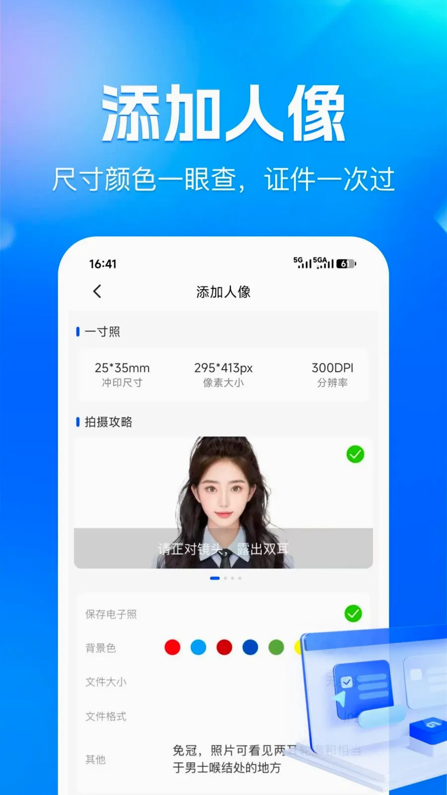 ��������֤������(֤������App)v1.0.0 �ֻ���