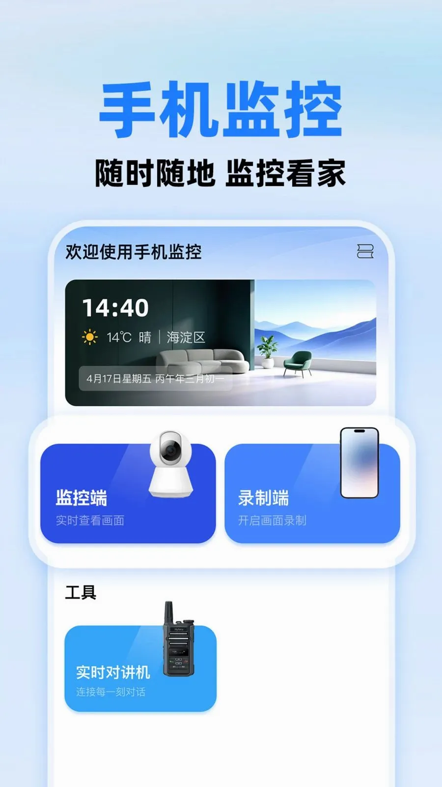С����ؿ���(�ֻ����Ӧ��)v1.0.1 ��׿��