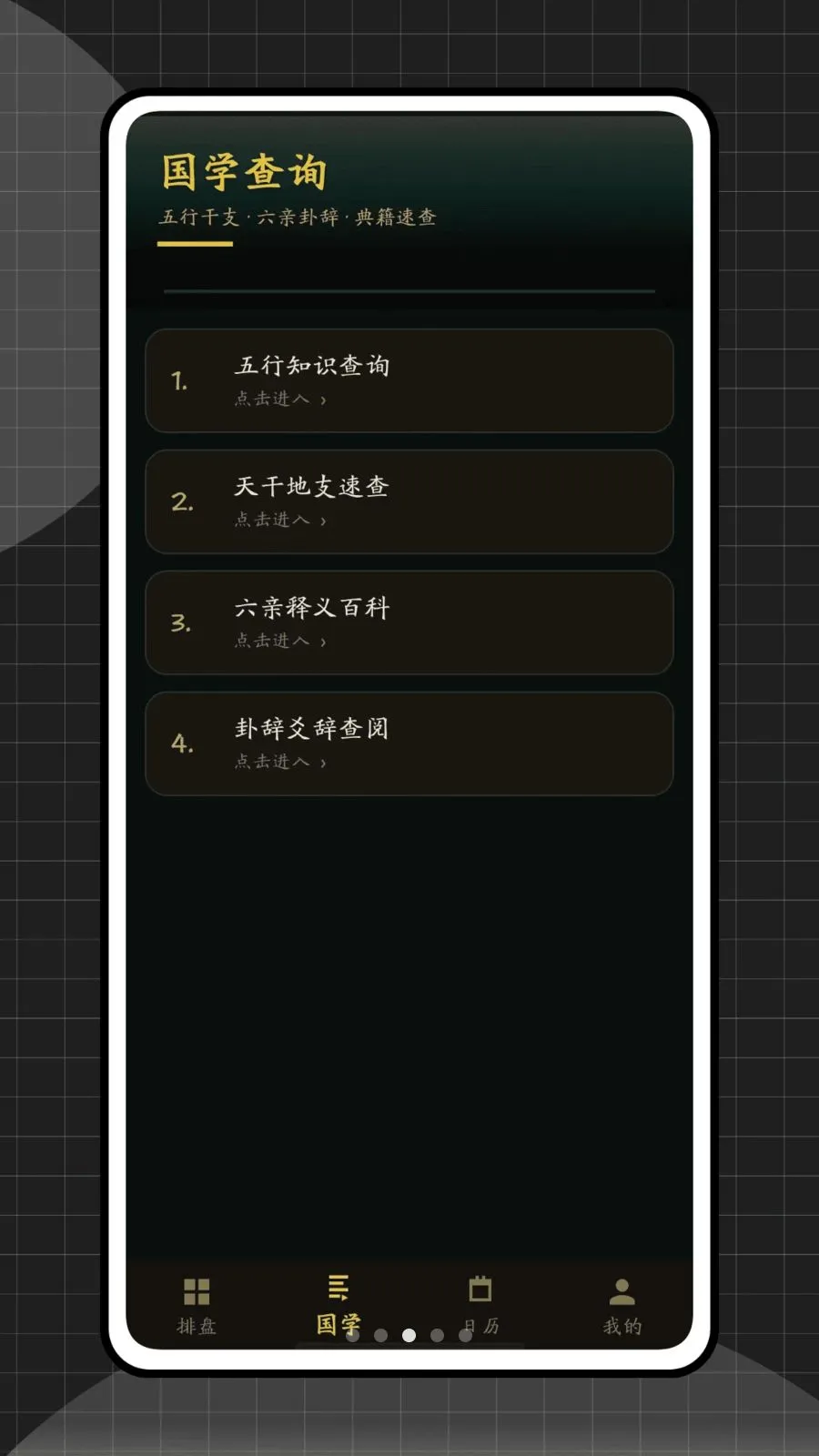 ��س������(��ѧ�Ļ�����)v1.0.0 ��׿��