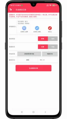ģ�����绰����2026���°汾v1.5 ��׿��