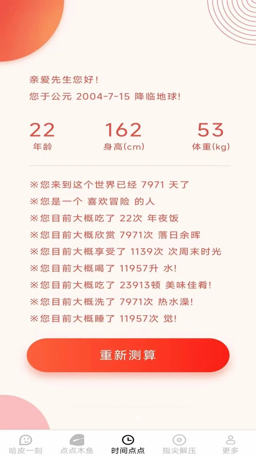 ָ���Ƥ(��ѹ����app)v2.7.2.2 ��׿��