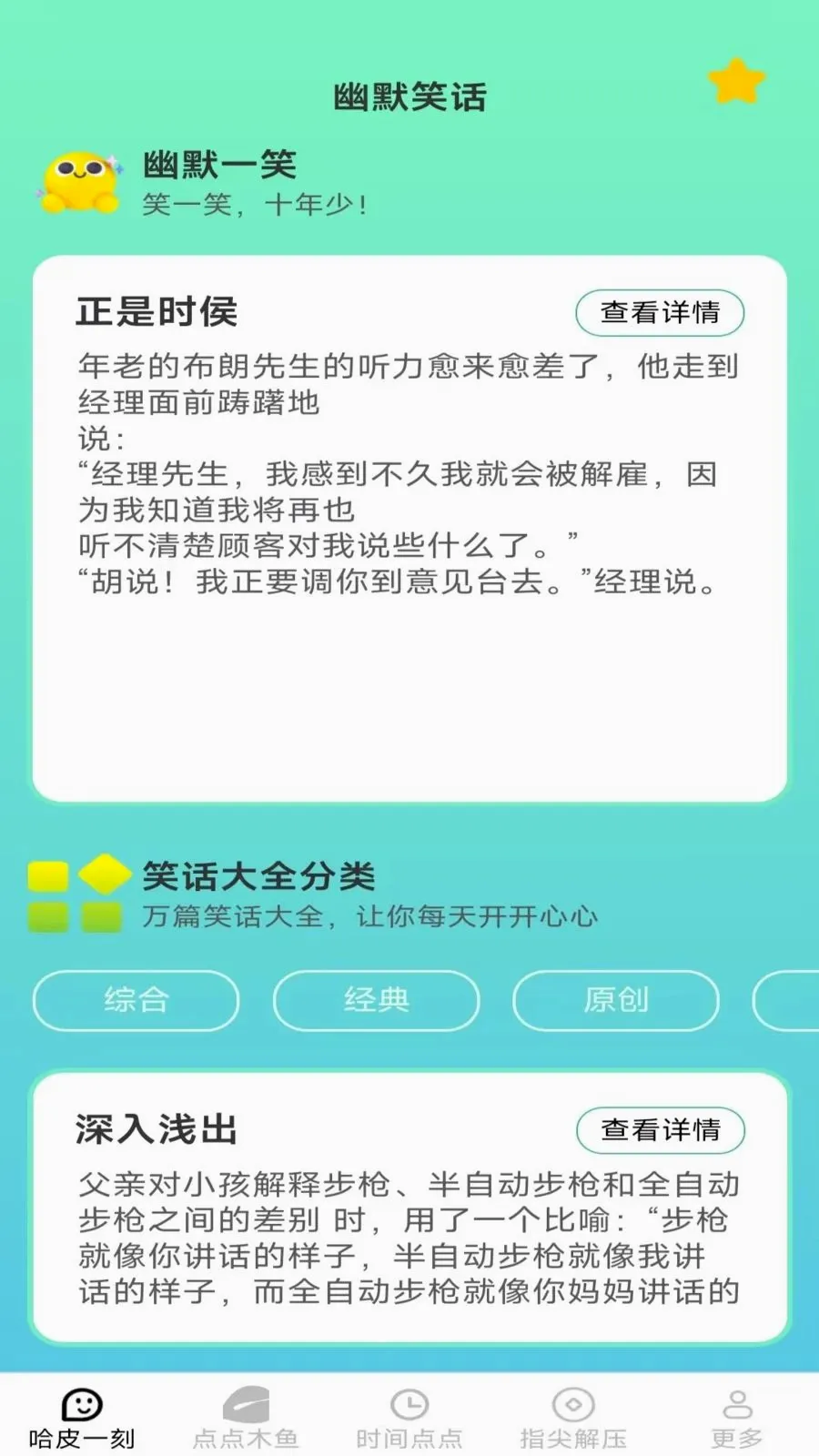 ָ���Ƥ(��ѹ����app)v2.7.2.2 ��׿��
