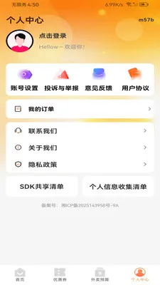 ����������Ż�(�Żݵ��App)v1.0.0 �ֻ���