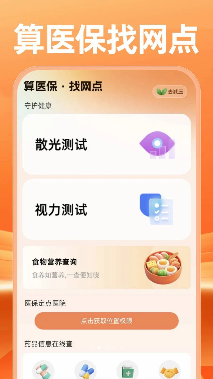 ����������������������ֻ���v1.0.0 �ֻ���