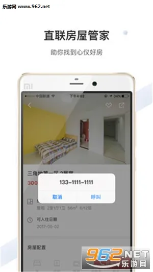 ������(�ⷿ����ƽ̨)v4.6.6 �ֻ���