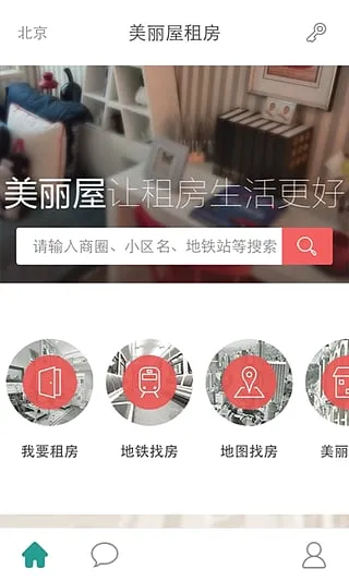 ������(�ⷿ����ƽ̨)v4.6.6 �ֻ���