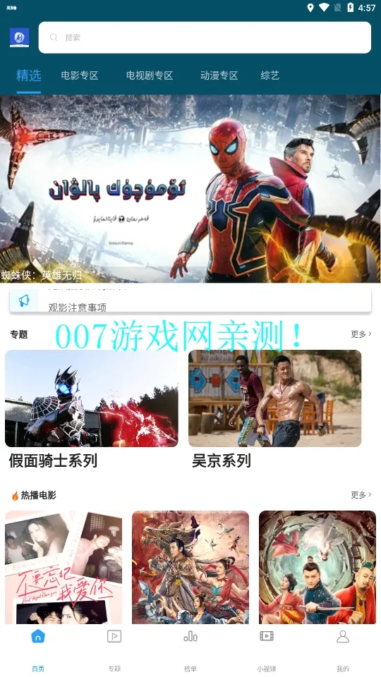 ����Ӱ��(Ӱ�ӹۿ�ƽ̨)v5.0.3 �ֻ���