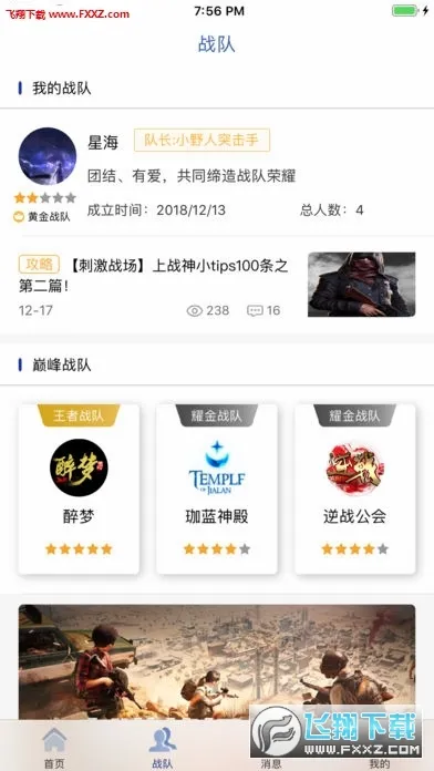 ��������(��Ϸ��������ƽ̨)v4.3.8 ��׿��