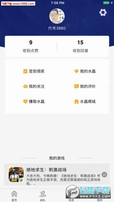 ��������(��Ϸ��������ƽ̨)v4.3.8 ��׿��