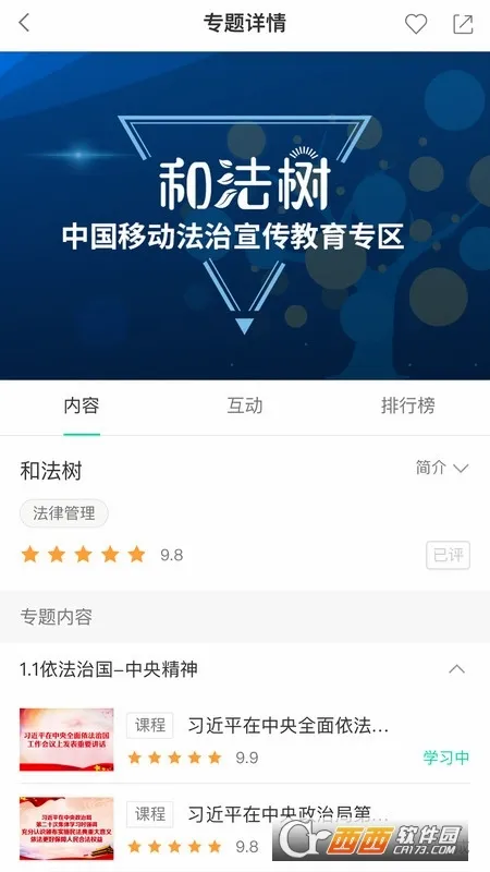 �й��ƶ����ϴ�ѧ�����ֻ���v3.10.6 ��׿��