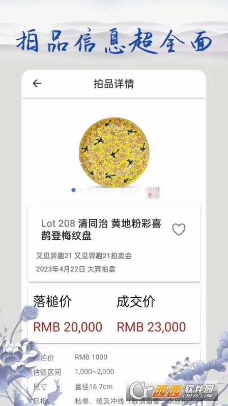�౦�Ŵɱ���(�մ���������ƽ̨)v2.5.2 �ֻ���