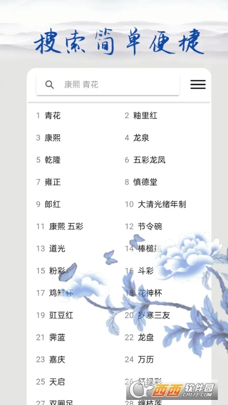 �౦�Ŵɱ���(�մ���������ƽ̨)v2.5.2 �ֻ���
