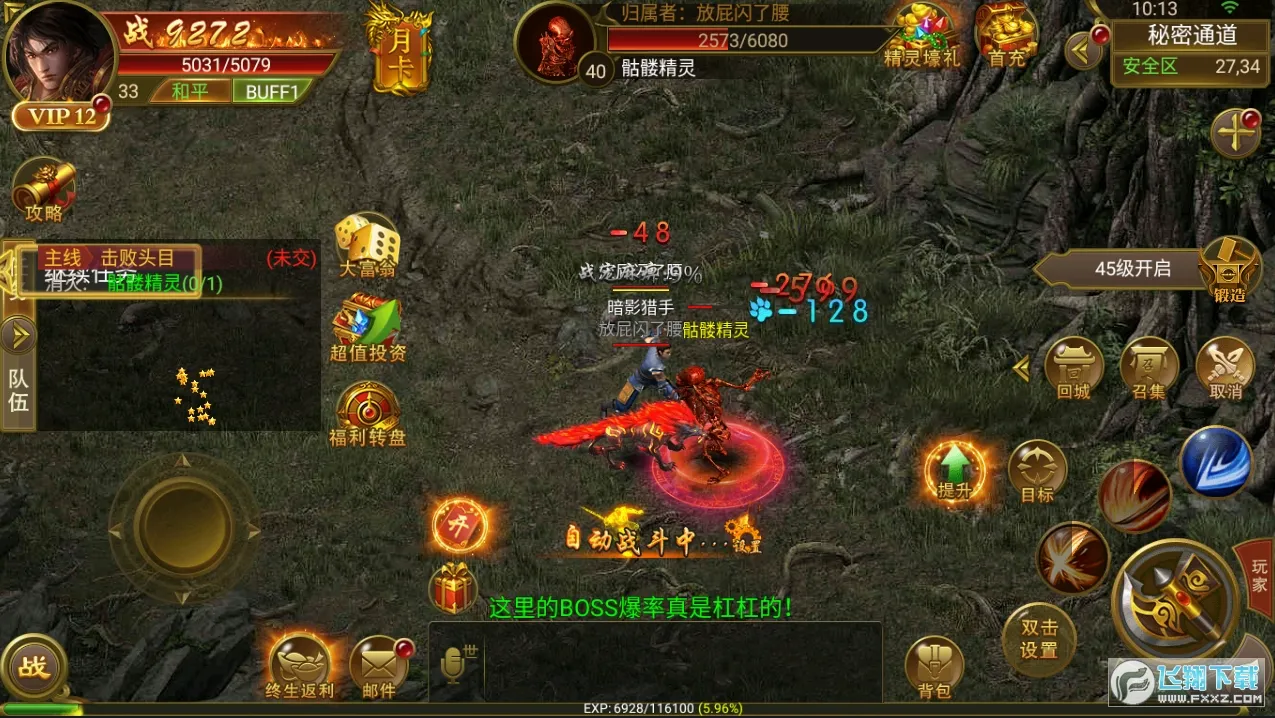 ��Ѫ��ɳ(����ս����Ϸ)v4.23 �ֻ���