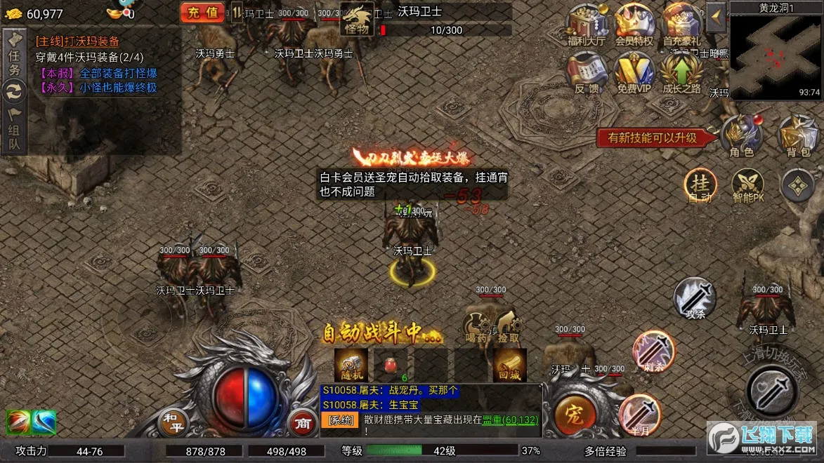 ��Ѫ��ɳ(����ս����Ϸ)v4.23 �ֻ���