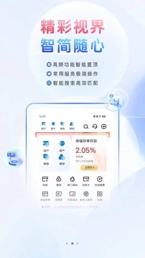 ������������ֻ���v8.2.2 ��׿��