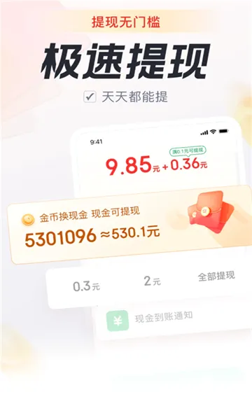 �ֻ�ٰ�(����׬Ǯ����)v6.0.5 ��׿��