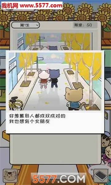 ��ҵ�è(è��������Ϸ)v1.4.1 �ֻ���