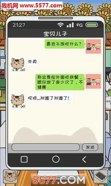 ��ҵ�è(è��������Ϸ)v1.4.1 �ֻ���