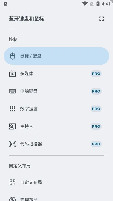 �������̺����(Զ�̲ٿ�����)v6.8.0 ��׿��