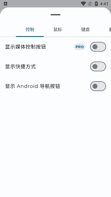 �������̺����(Զ�̲ٿ�����)v6.8.0 ��׿��