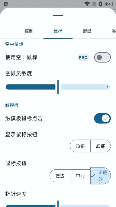 �������̺����(Զ�̲ٿ�����)v6.8.0 ��׿��
