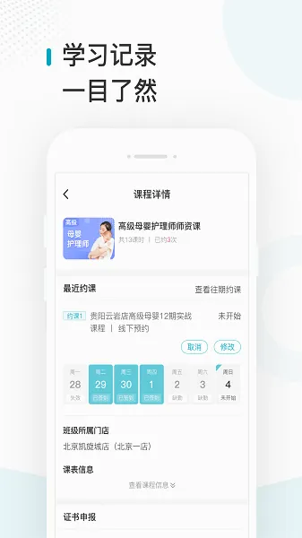 ����ְƸ(������ְƽ̨)v1.13.0 ��׿��
