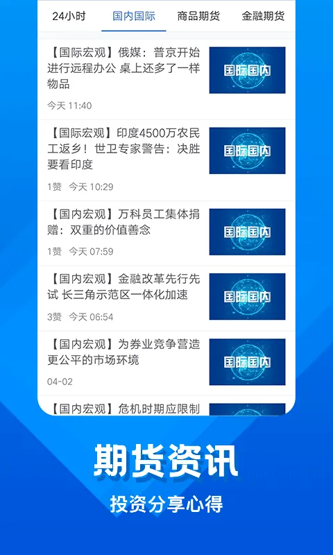 �л��ڻ�(�ڻ�Ͷ��ƽ̨)v5.6.16.0 ��׿��