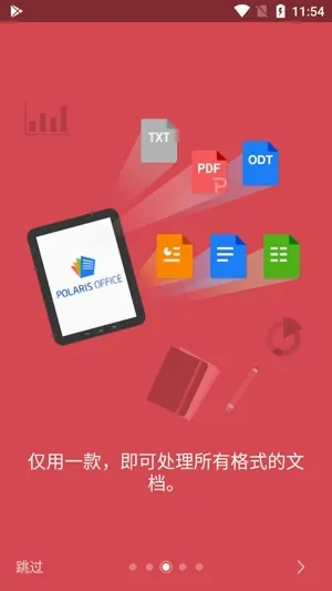 Polaris Office(�칫�����׼�)