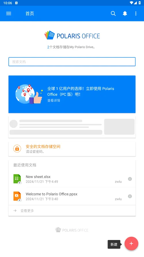 Polaris Office(�칫�����׼�)