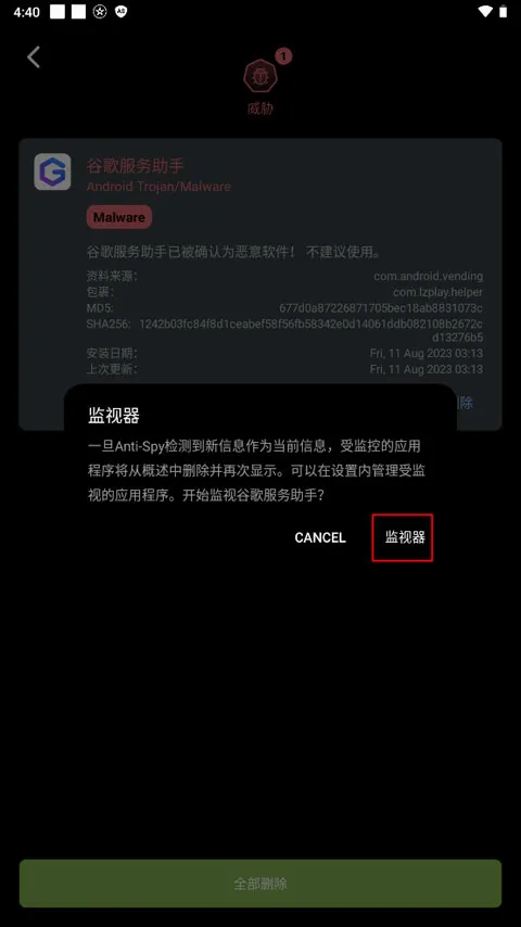 Anti Spy2026���°汾