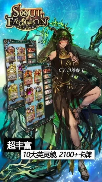 Ӣ���ٻ�ʦ(���Կ�����Ϸ)v1.20.292 ��׿��