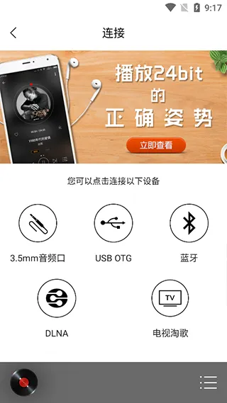 hifi����pro(HiFi���ֲ�����)v1.3.8 �ֻ���