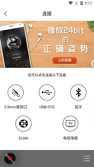 hifi����pro(HiFi���ֲ�����)v1.3.8 �ֻ���