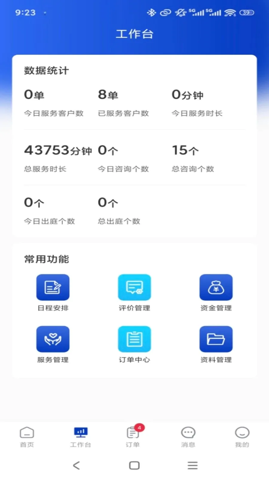 ר����ר�Ҷ�(ר�ҷ������ƽ̨)v1.0.3 �ֻ���