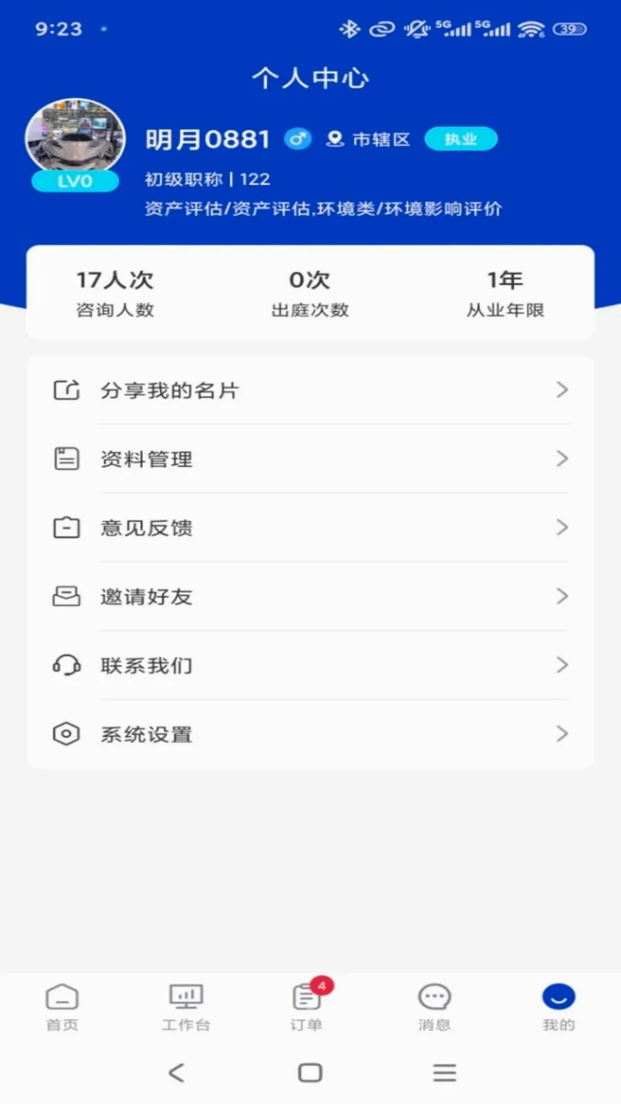 ר����ר�Ҷ�(ר�ҷ������ƽ̨)v1.0.3 �ֻ���