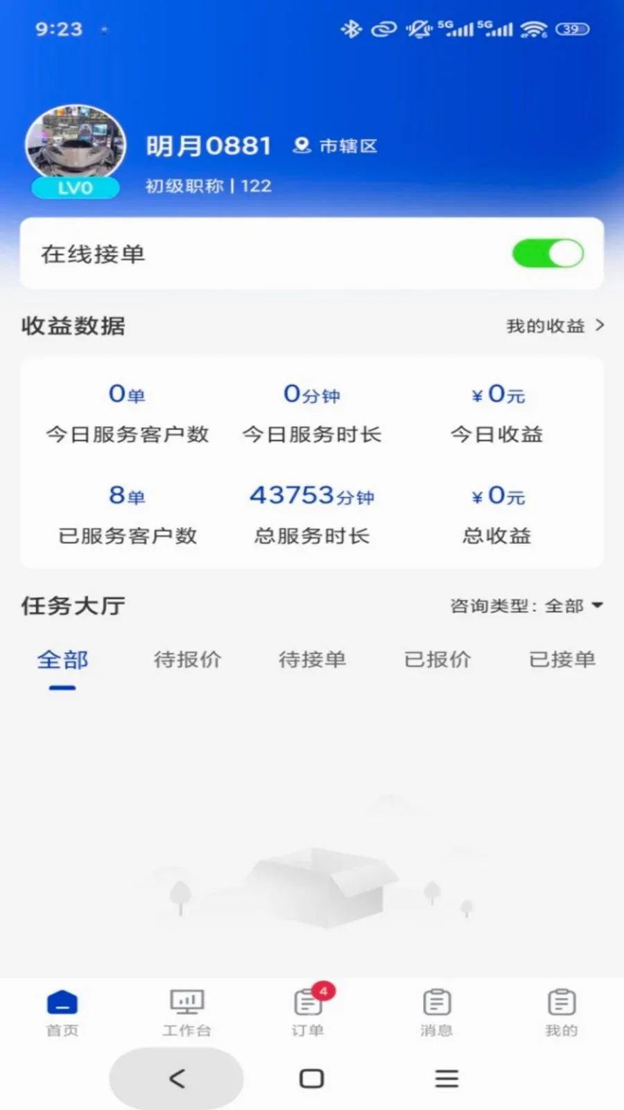 ר����ר�Ҷ�(ר�ҷ������ƽ̨)v1.0.3 �ֻ���