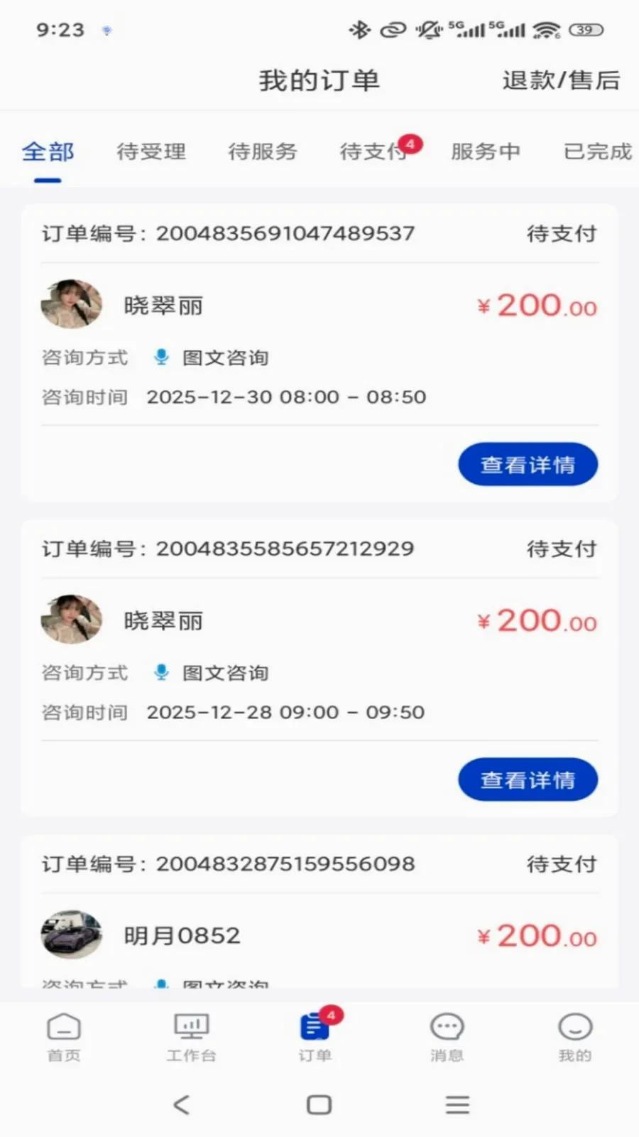 ר����ר�Ҷ�(ר�ҷ������ƽ̨)v1.0.3 �ֻ���