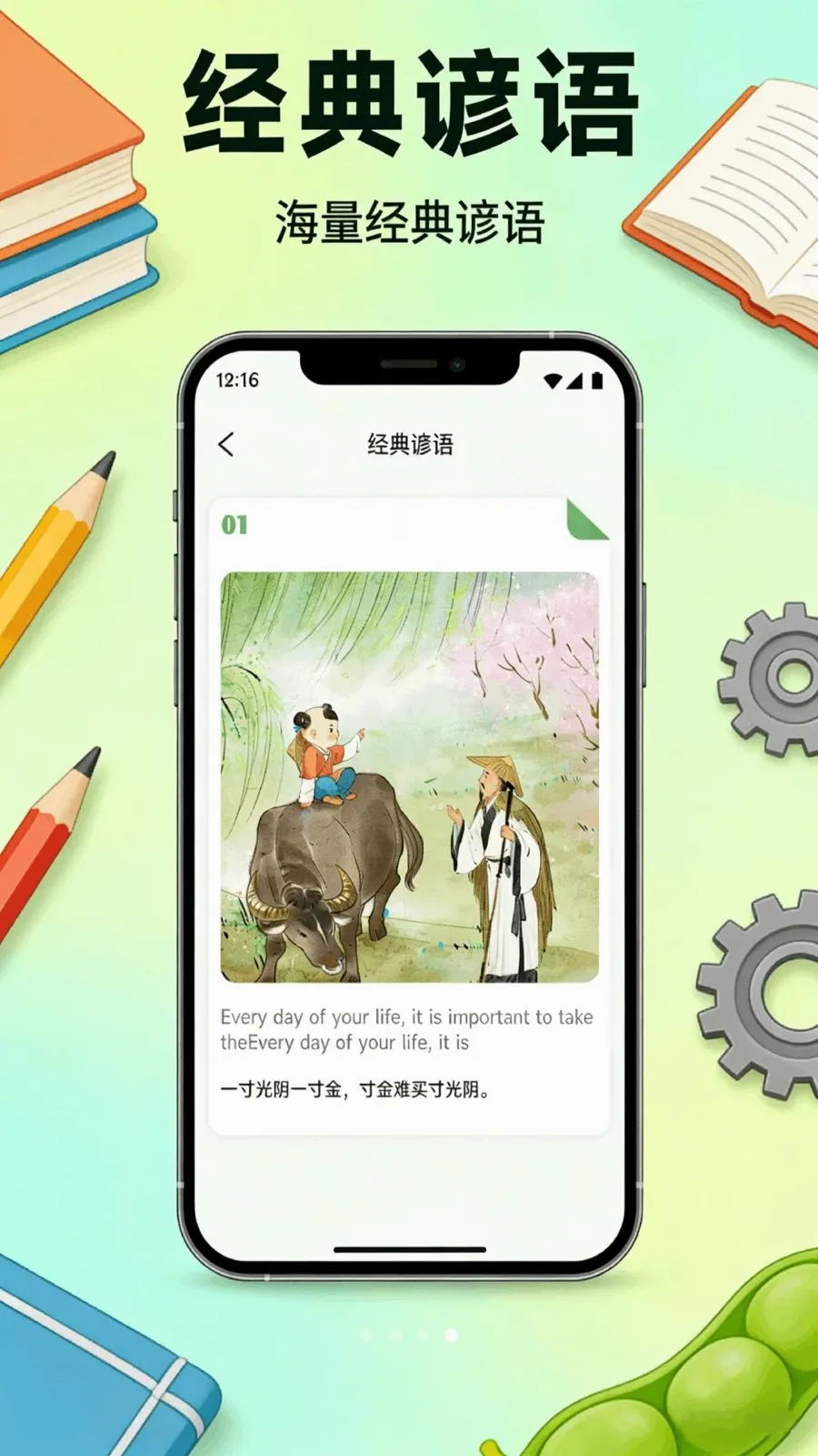 �ٶ߶���ѡ(һվʽѧϰƽ̨)v1.1 ��׿��